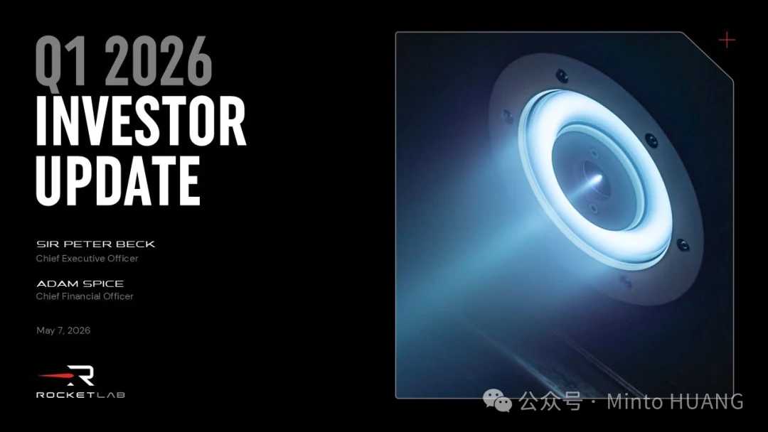 盘中大涨 25%，火箭实验室 Q1 财报解读：为什么 Peter Beck 说这是「现象级」季度