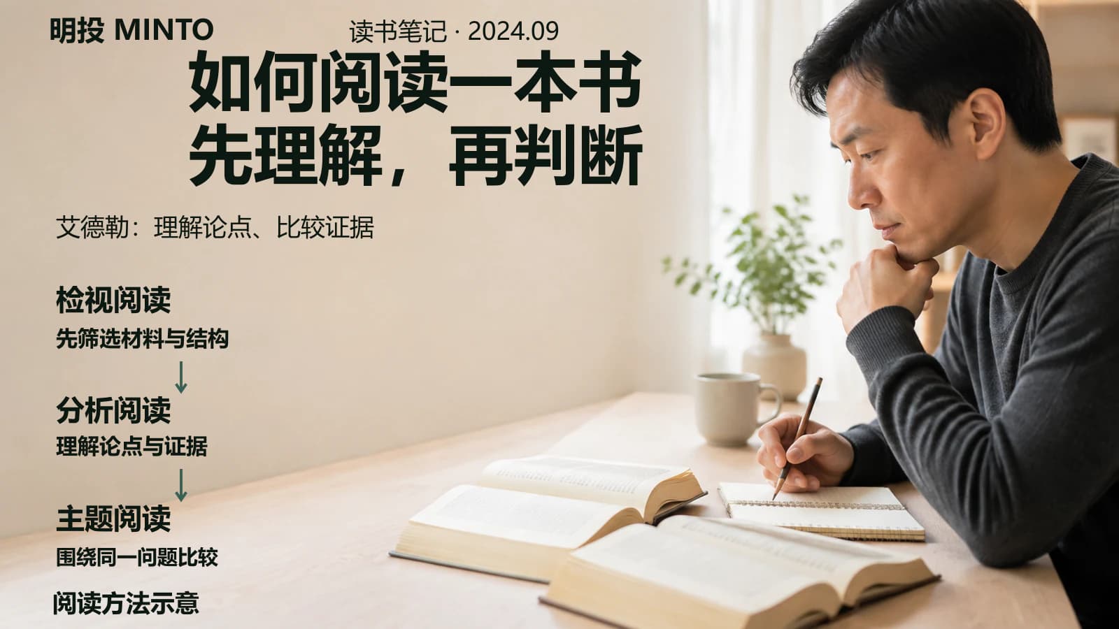 读了一辈子书,才发现大多数人根本不会读书