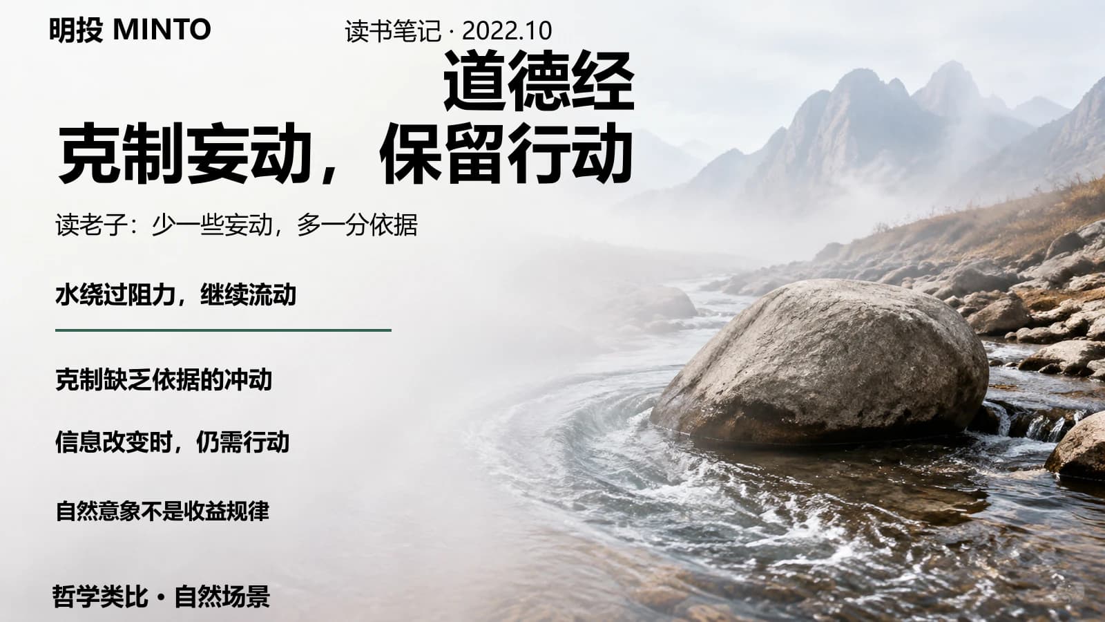 无为不是不作为,是不做那些徒劳的事:《道德经》