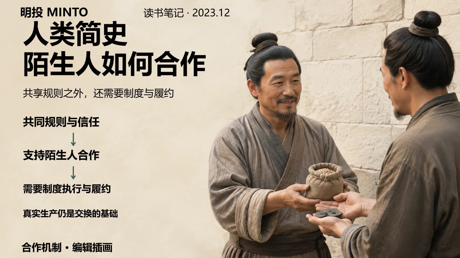 How Storytelling Made Us Masters of Earth – And Why Money Is the Biggest Story of All
