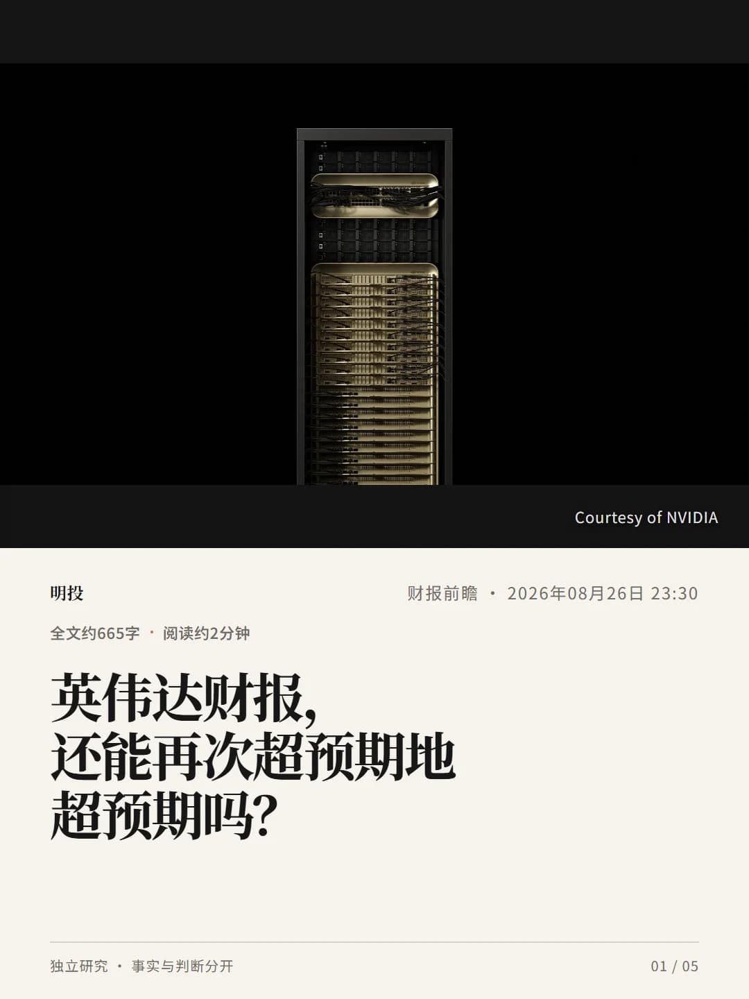 达子,还能再带AI交易冲一次吗