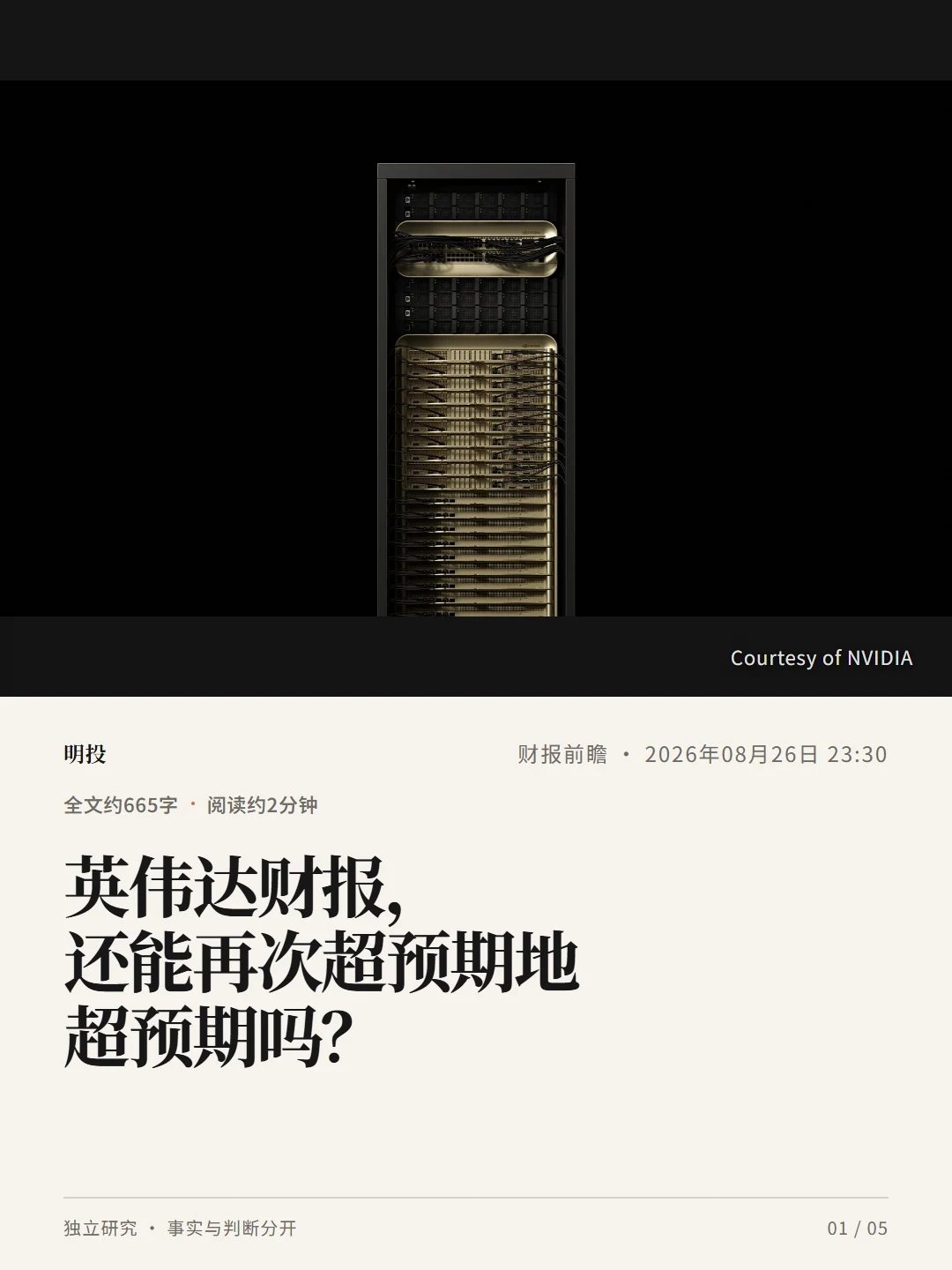 达子，还能再带AI交易冲一次吗